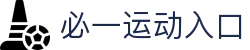 必一·运动(B-Sports)官方网站